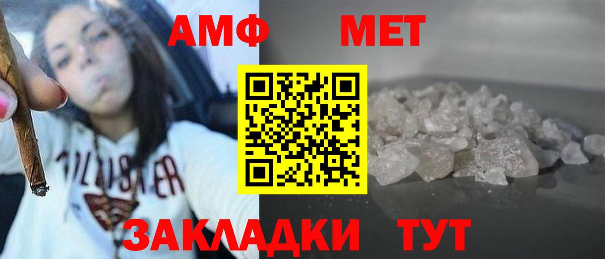 Амфетамин Розовый  Amphetamine  Смоленск  Amphetamine  Вход с VPN 