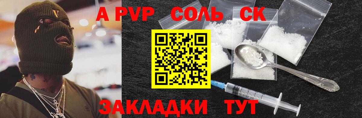 Alpha-PVP мука Смоленск