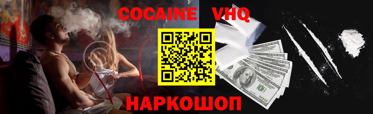 Смоленск  Кокаин Эквадор  Вход с VPN  КОКАИН 98% 