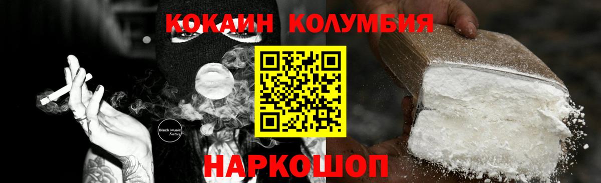COCAIN FishScale Смоленск
