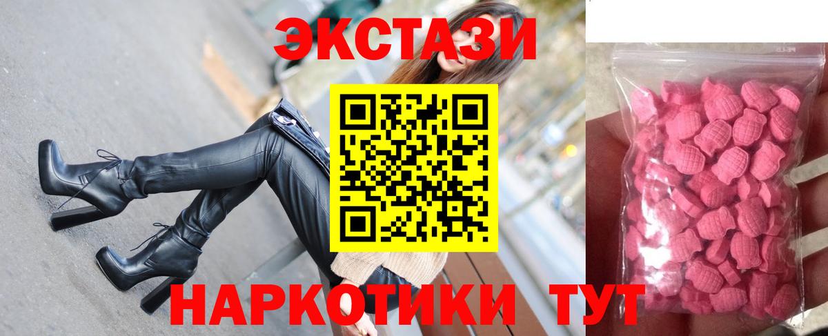 Смоленск  Экстази XTC  Ecstasy  Вход с VPN  ЭКСТАЗИ Punisher 