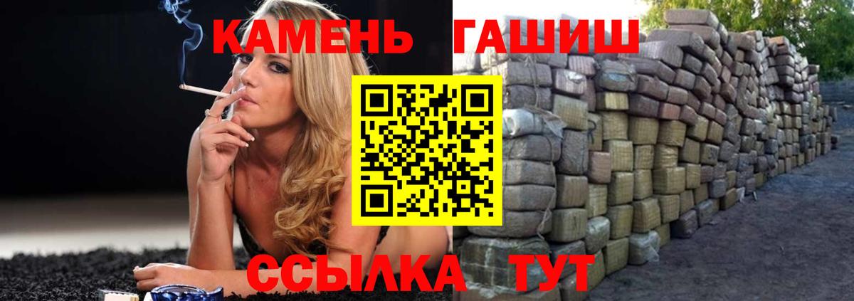 Гашиш Cannabis  Вход с VPN  Смоленск 