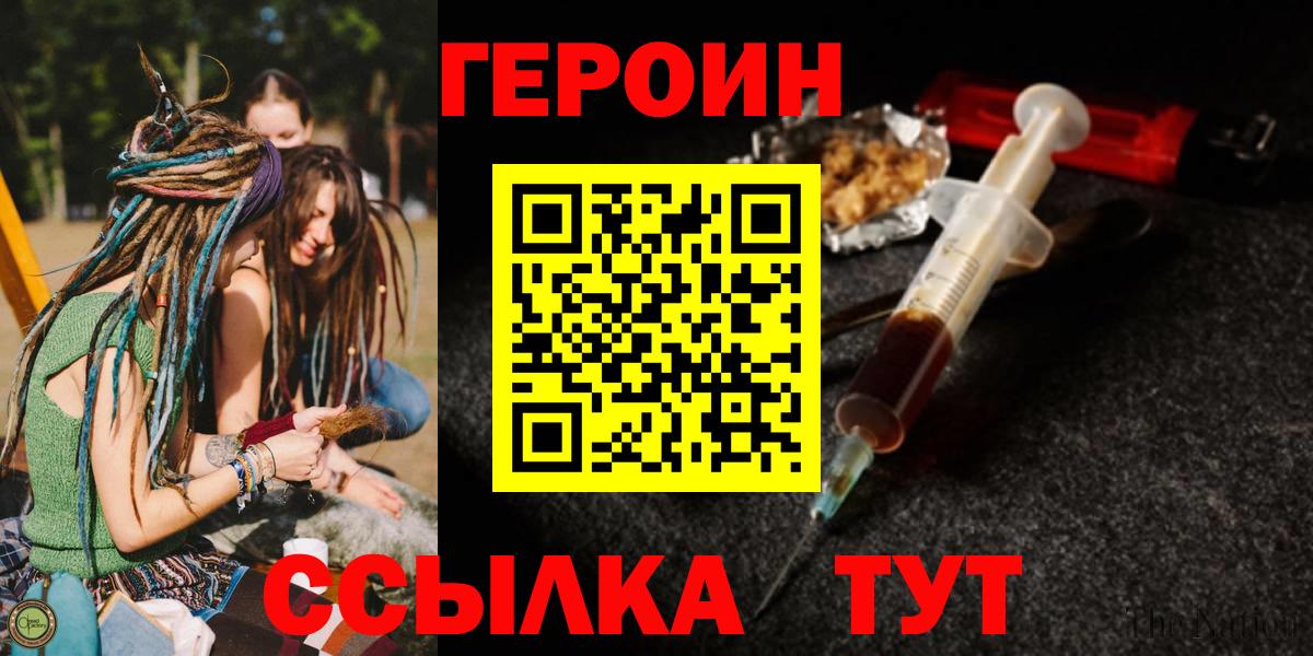 Героин белый  Вход с VPN  Смоленск 