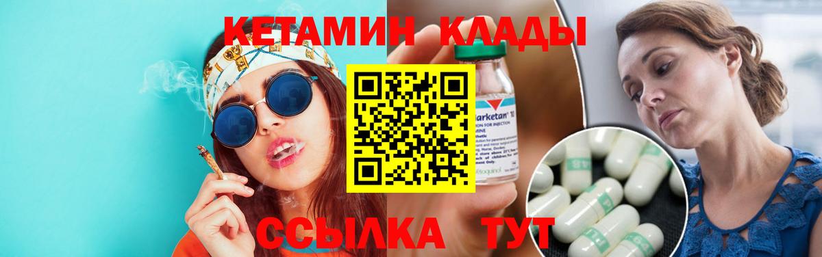 КЕТАМИН VHQ  Кетамин ketamine  Вход с VPN  Смоленск 