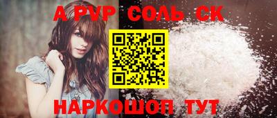 Альфа ПВП Волгодонск