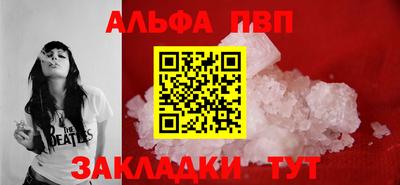 Альфа ПВП Волжский