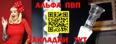 Альфа ПВП Волгодонск