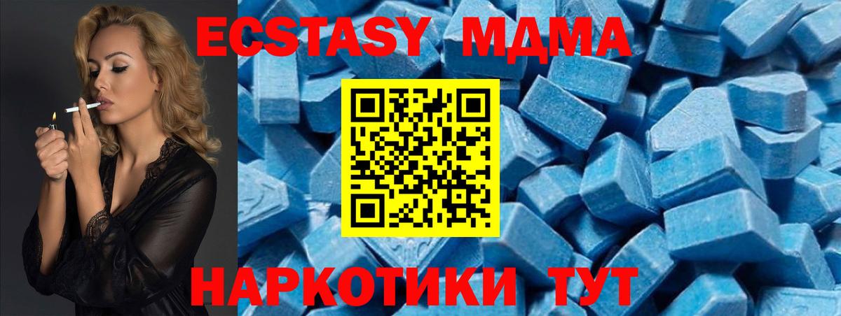 MDMA  Вход с VPN  МДМА кристаллы  Смоленск  MDMA кристаллы 