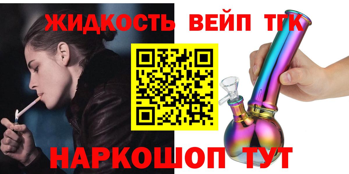 Смоленск  ТГК вейп  Вход с VPN 