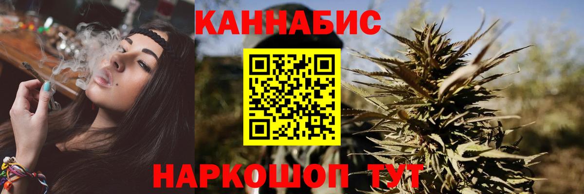 Смоленск  Конопля индика  Вход с VPN  Бошки Шишки планчик  Бошки Шишки гибрид 